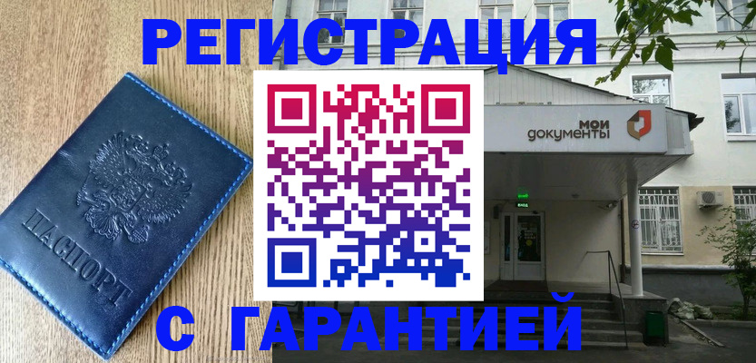 временная регистрация госуслуги в Волжске