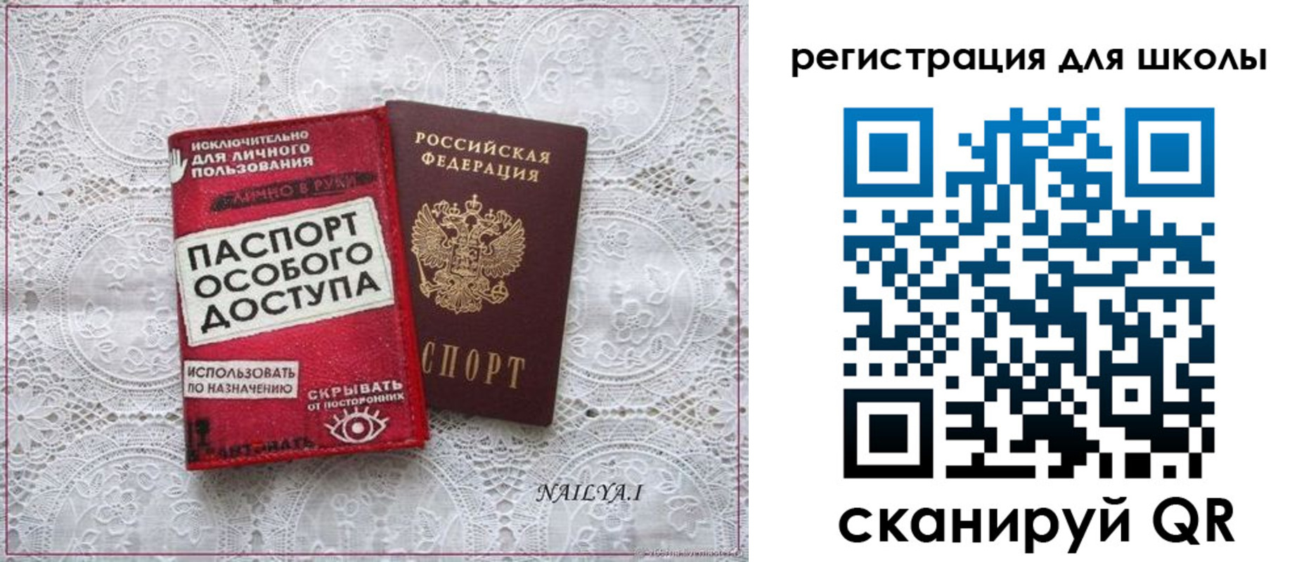 регистрация для школы в Волжске