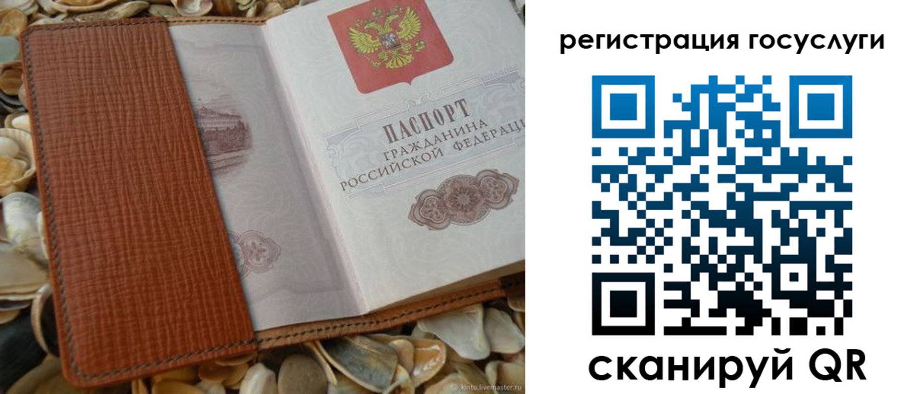 временная регистрация в квартире в Волжске