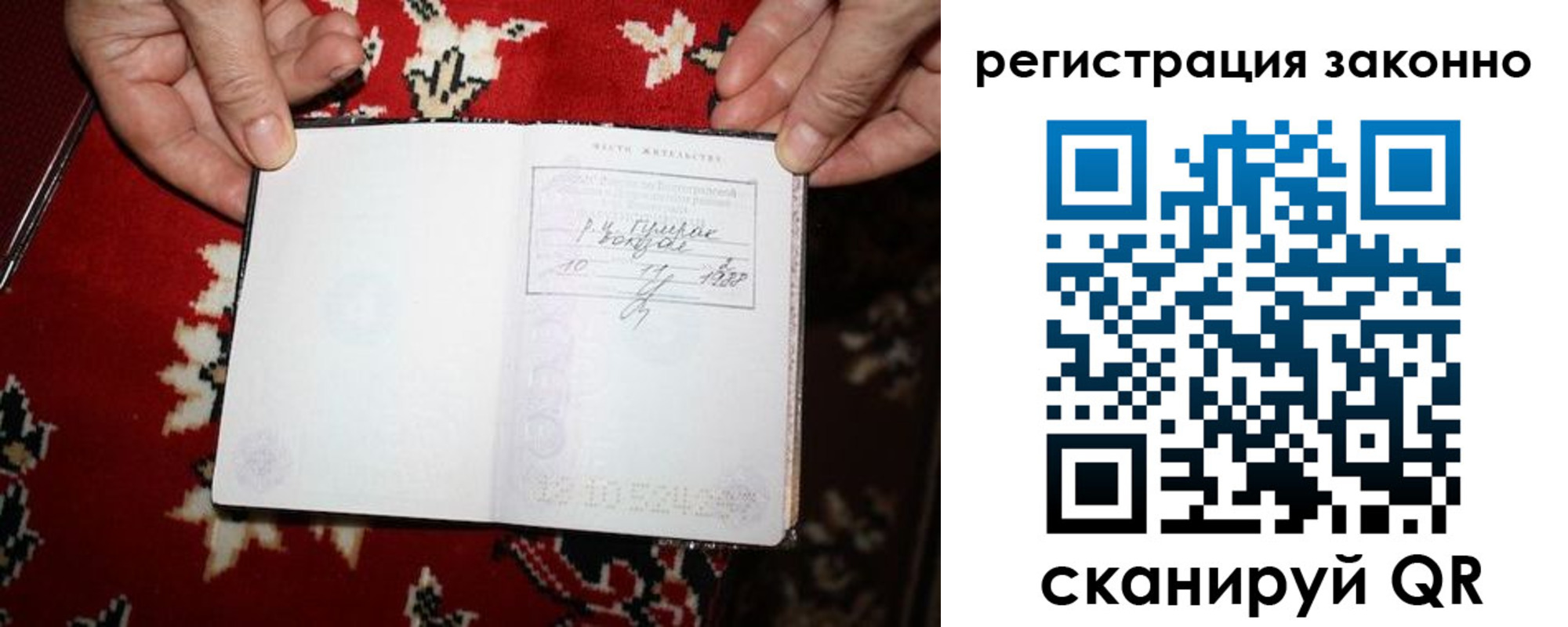 временная регистрация для школы в Волжске